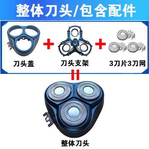 适用飞科剃须刀FS316 317 318 319刀头盖刀片整替换头部卡门配件 - 图0