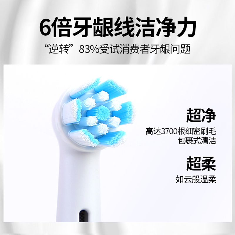 德国博朗oral-b/欧乐B牙刷头SW-3成人云感刷微震刷头适用iO9/iO7 - 图1