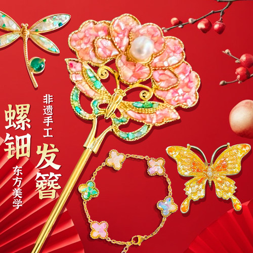 螺钿diy材料包非遗胸针中秋节礼物手工暖场创意发簪首饰团建活动 - 图0