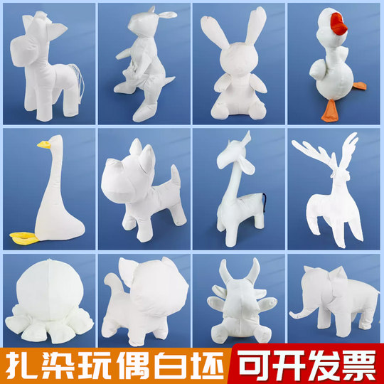 乐萌扎染玩偶白胚蓝染手工diy纯棉布偶摆件植物染蜡染动物布包