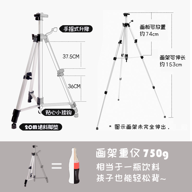 中盛画材铝合金画架画板美术生专用可折叠便携铁架子支架式托盘金属三角架素描工具套装写生绘画初学生儿童-图3