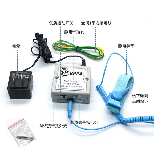 静电环报警器HBRPA518-1防静电手腕带静电手环监视仪单双工位报警 - 图1