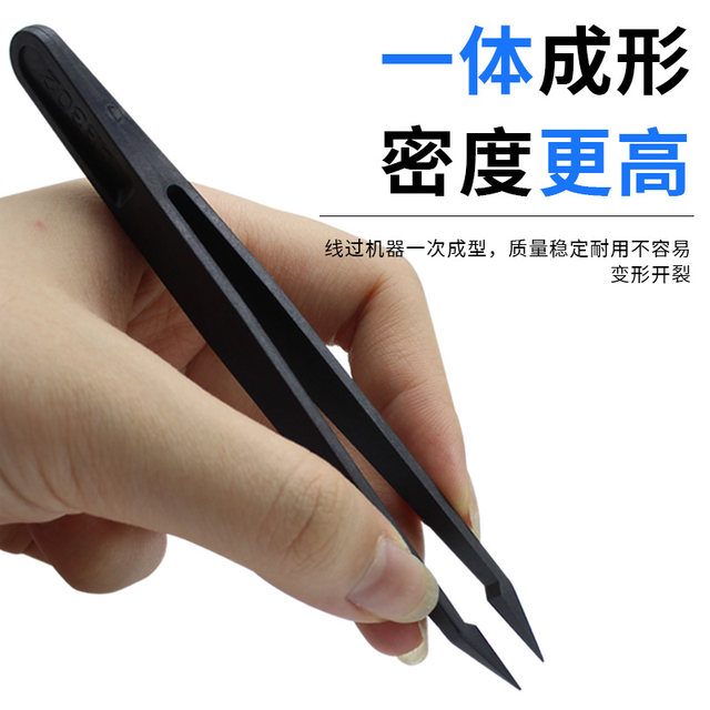 Anti-static black plastic carbon fiber tweezers tool