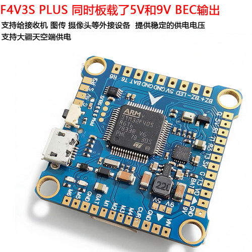 穿越机45A60A四合一电调 F4V3S PLUS 飞控 LANRC飞塔 F4飞控 现货 - 图1