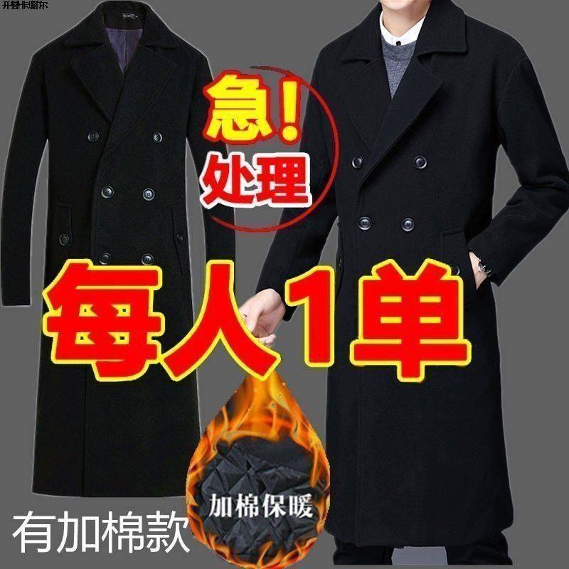 男士风衣长款过膝秋冬新款加棉保暖外套宽松双排扣羊毛呢大衣,淘宝优惠券,粉丝福利购,淘宝优惠卷