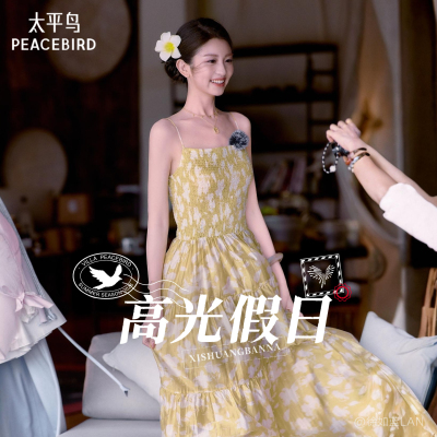 太平鸟徐如蓝同款黄色碎花吊带长裙