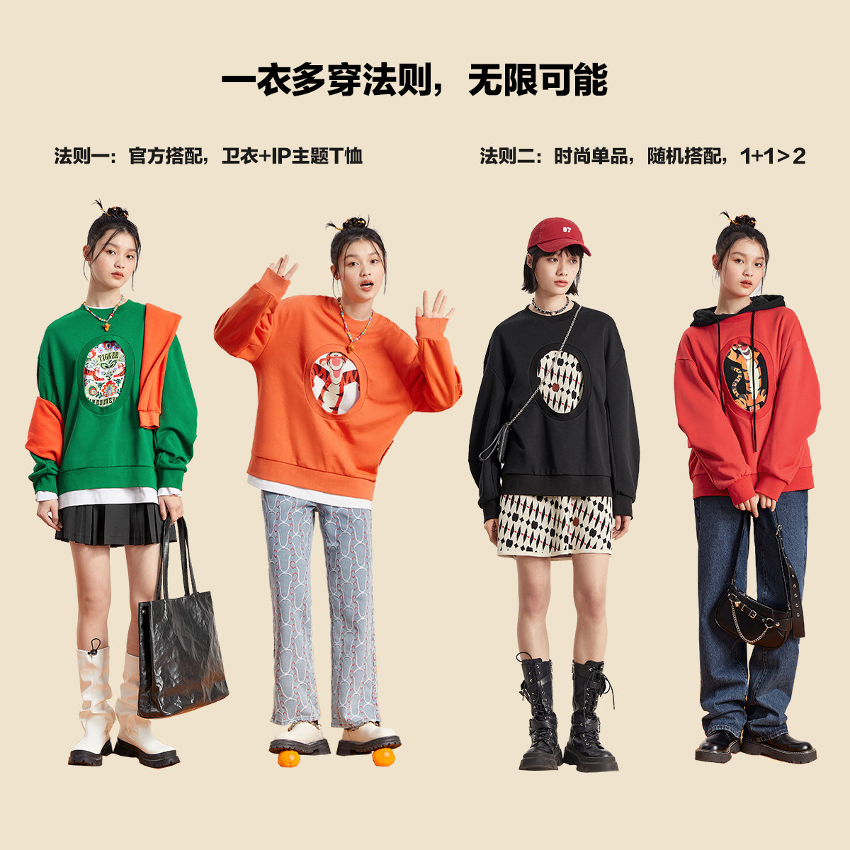 太平鸟跳跳虎联名本命年女2022卫衣 太平鸟喜之乐卫衣/绒衫