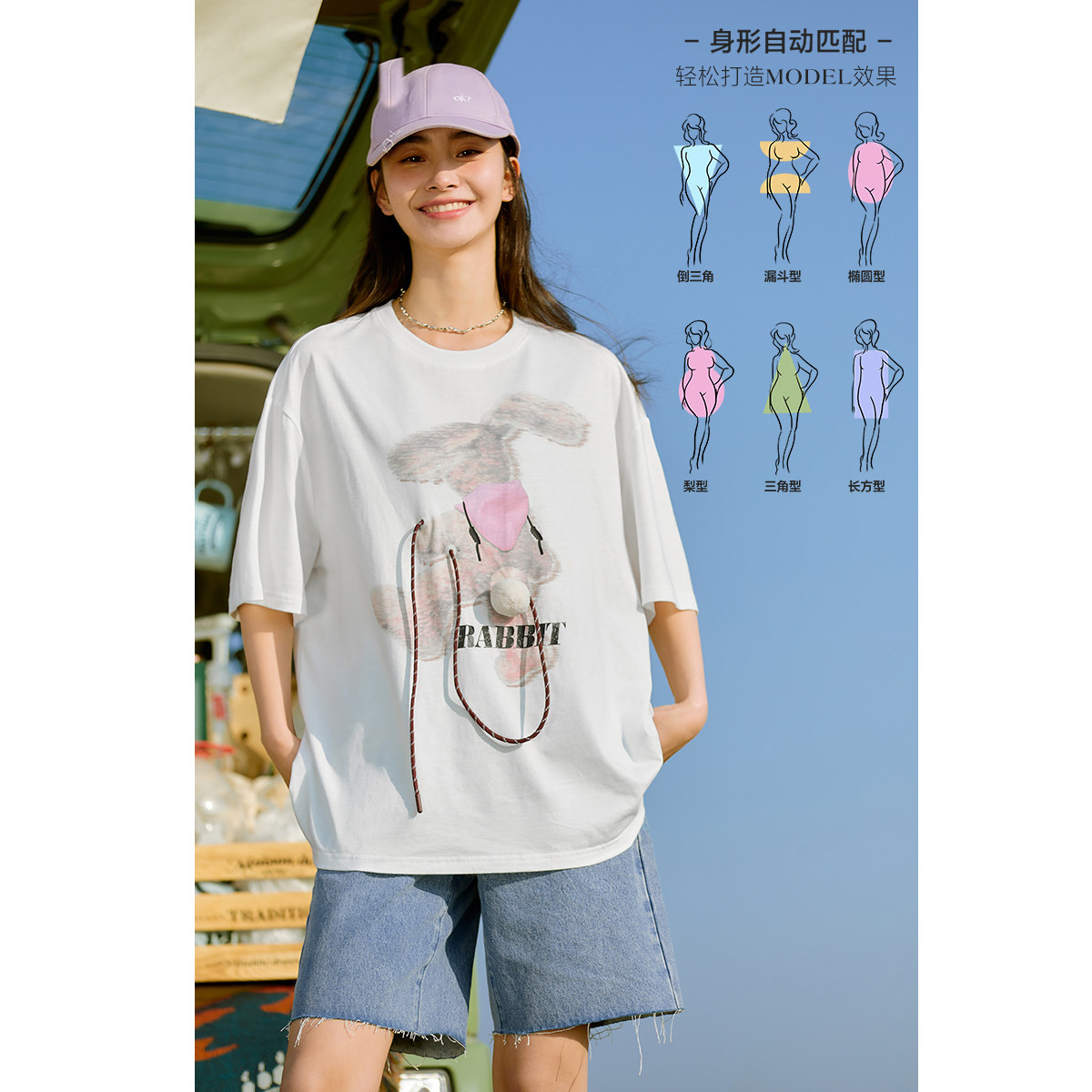 太平鸟邦尼乐园兔子夏季2022 t恤 太平鸟喜之乐T恤