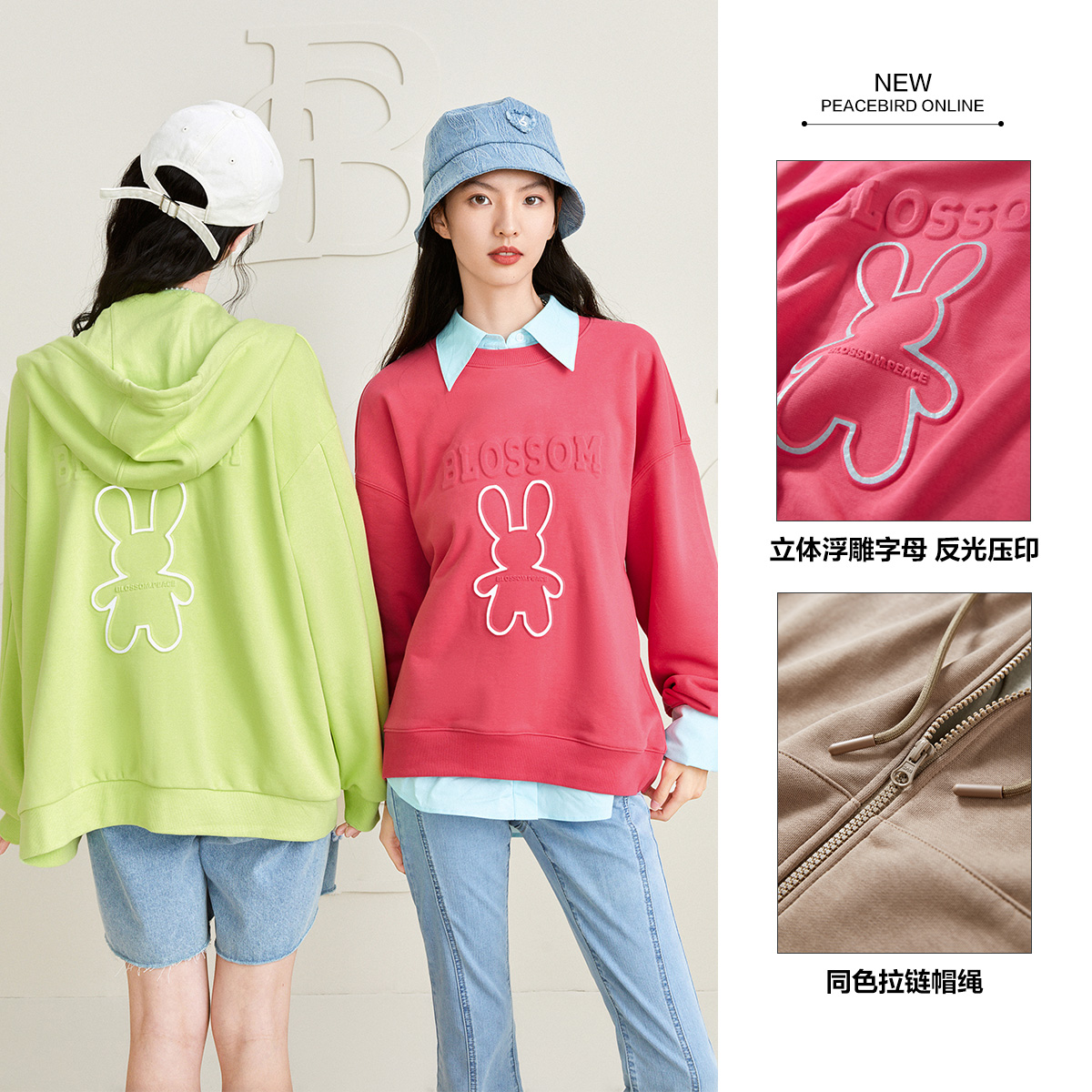 太平鸟彩虹兔子2022春季新款卫衣 太平鸟广仁卫衣/绒衫