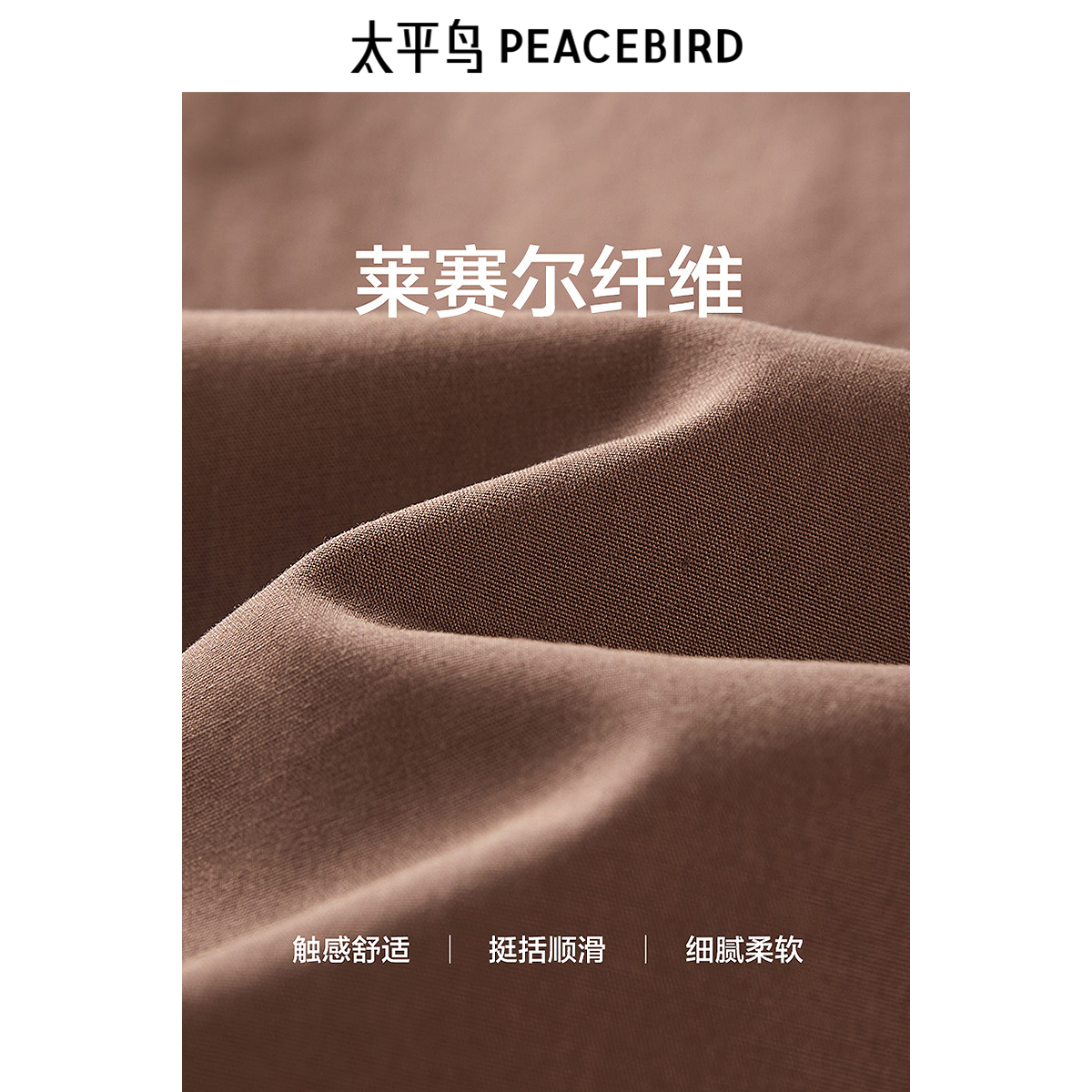 *太平鸟莱赛尔气质套装2024夏季新款V领抽褶上衣高级感时尚长裙女