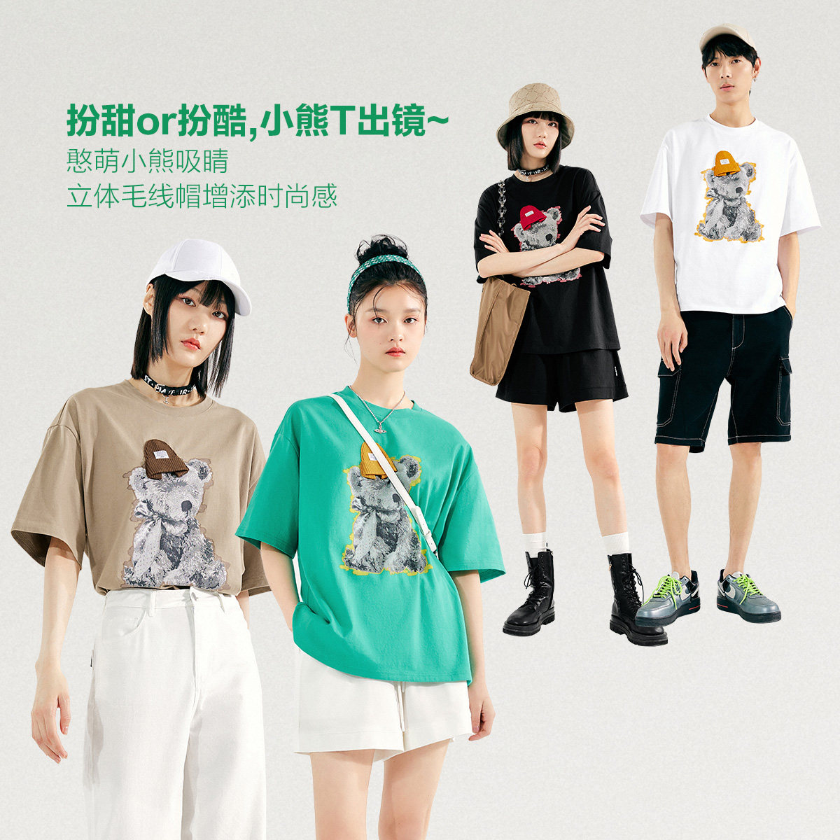 太平鸟立体帽小熊夏季2022新款t恤 太平鸟喜之乐T恤