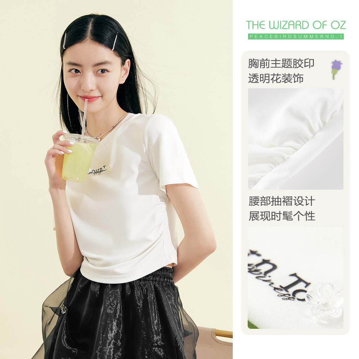 太平鸟短款腰精短袖2022夏季t恤 太平鸟广仁T恤