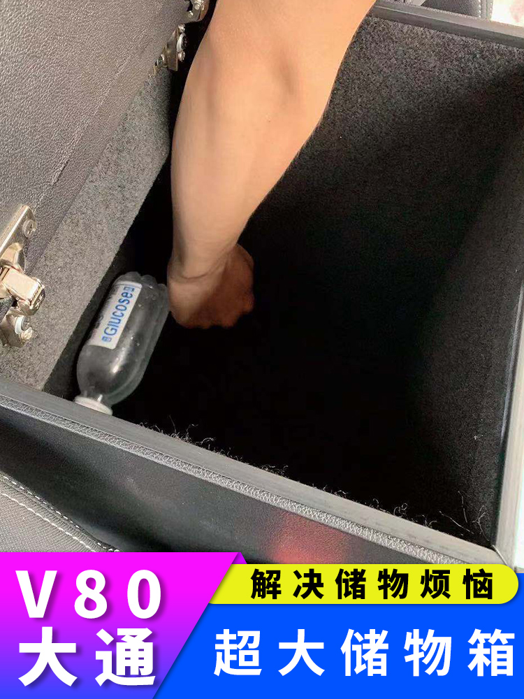 上汽大通v80专用扶手箱改装中央储物箱手扶箱前排2座扶手配件 - 图2