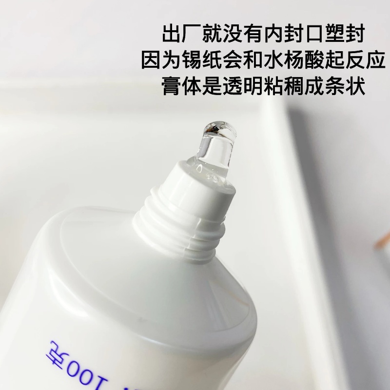 博乐达水杨酸面膜35g100g超分子滋养调理涂抹面膜正品-图1