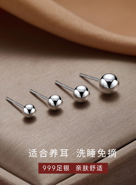 S999纯银豆豆耳钉洗澡可带