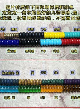 椰壳黑红玛瑙星月金刚菩提隔珠
