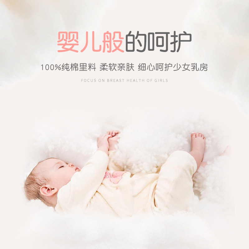 怡兰芬旗舰店少女内衣初中生高中生女中学生12-15岁发育期小背心大童女童文胸1