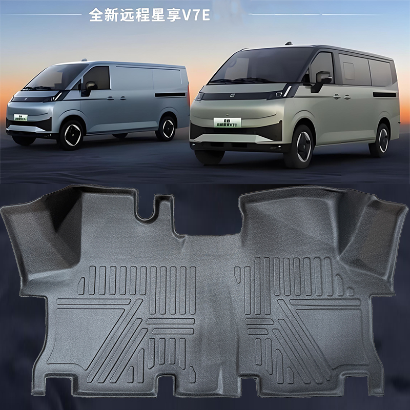 吉利远程星享V6E脚垫V6F车厢垫全新V7E专用TPE大包围V8E客运版 - 图1