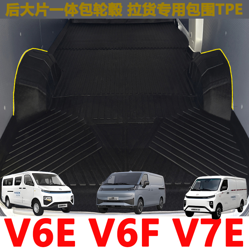 吉利远程星享V6E脚垫V6F车厢垫全新V7E专用TPE大包围V8E客运版 - 图3