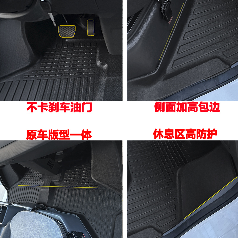 吉利远程星享V6E脚垫V6F车厢垫全新V7E专用TPE大包围V8E客运版 - 图2