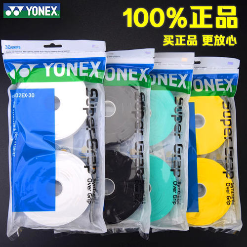 YONEX AC102EX-30大盘薄手胶YYAC102EX-30吸汗带102C手胶正品 - 图0