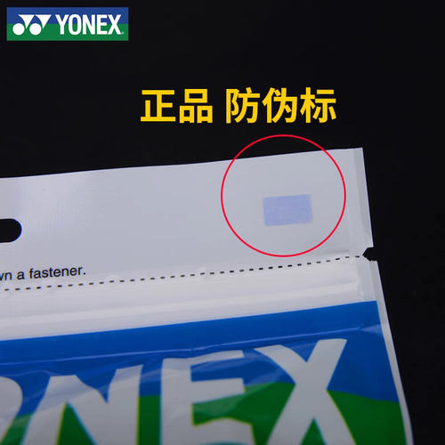YONEX AC102EX-30大盘薄手胶YYAC102EX-30吸汗带102C手胶正品 - 图2