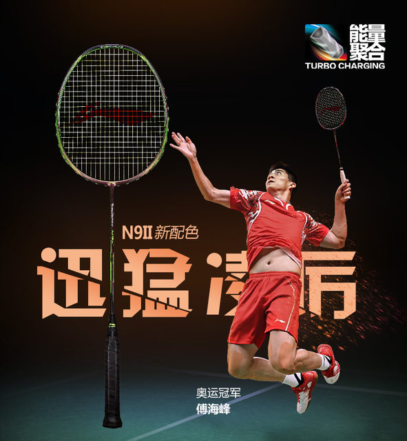 Li Ning n9 second generation 2nd generation energy 7i