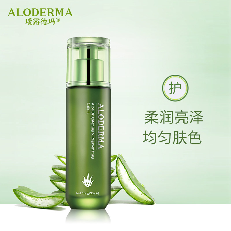 瑷露德玛净泽亮颜套装女士护肤品 瑷露德玛面部护理套装