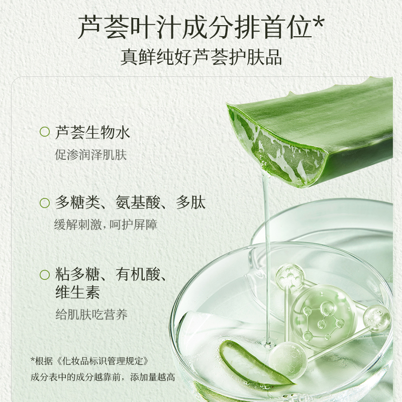 瑷露德玛芦荟鲜汁原液90ml  补水保湿舒缓修护平滑细嫩肌肤