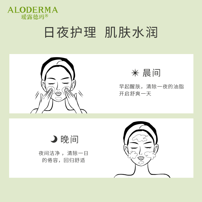 瑷露德玛芦荟补水洁面凝露温和清洁洗面奶补水保湿不黏腻官方正品