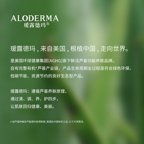 ALODERMA瑷露德玛芦荟补水保湿乳水嫩肌肤缓解干燥紧绷官方正品 - 图3