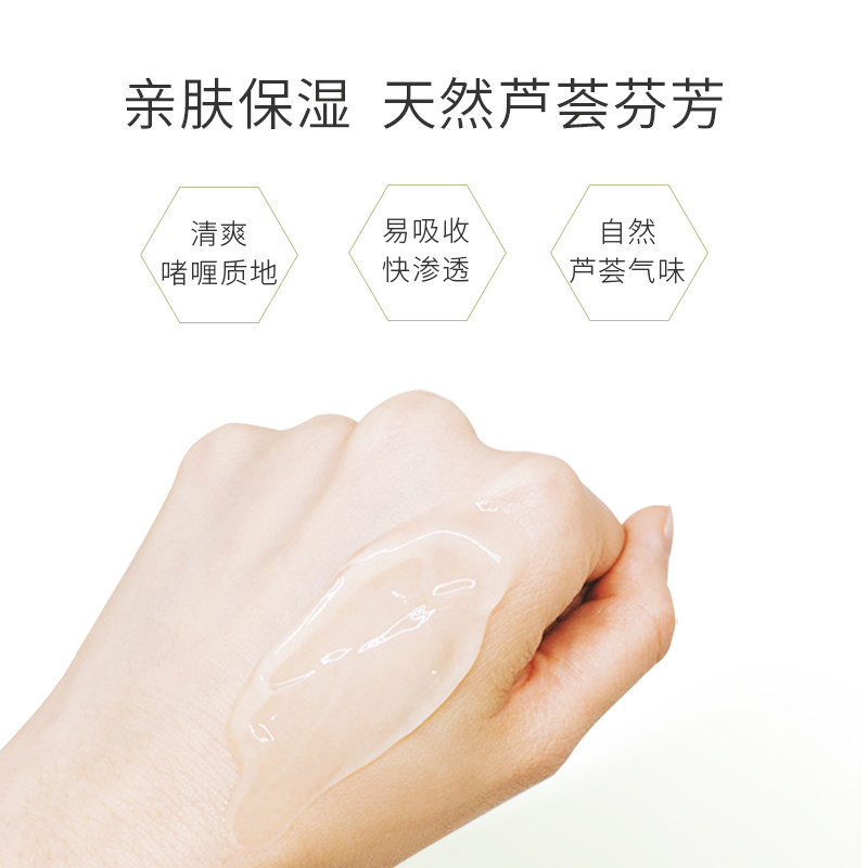 瑷露德玛芦荟鲜汁114g*2控油凝胶 瑷露德玛面部护理套装