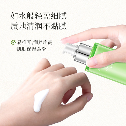 ALODERMA瑷露德玛芦荟补水保湿乳水嫩肌肤缓解干燥紧绷官方正品 - 图2