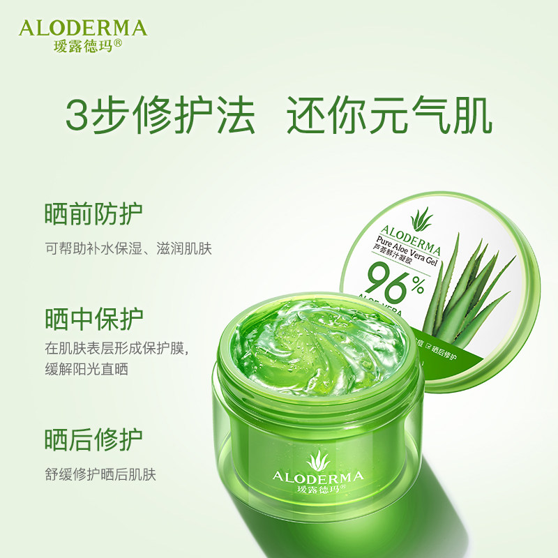 瑷露德玛芦荟鲜汁凝胶200g补水面膜 瑷露德玛乳液/面霜