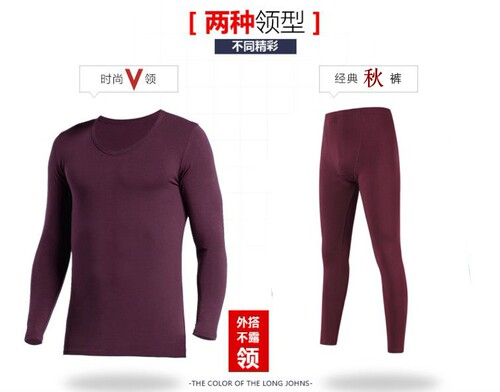 秋冬季莫代尔男士保暖内衣套装薄款纯棉紧身秋衣秋裤男V领打底衫 - 图1