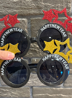新年快乐跨年晚会happy new year舞会眼镜节日派对装扮拍照道具