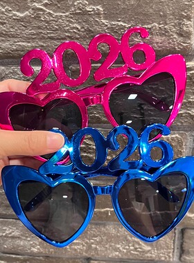 2026数字眼镜爱心粘粉电镀装饰眼镜派对新年圣诞聚会节庆道具眼镜