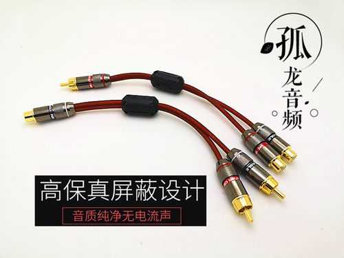 纯铜汽车音响改装一分二音频线二公一母带屏蔽线2母1公RCA莲花头 - 图0