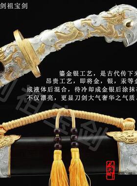 绣春刀雁翎刀宝剑一体花纹钢