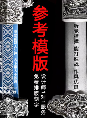 戎之归战剑送战友礼品剑免费刻字荣之归退伍纪念宝剑龙泉市未开刃
