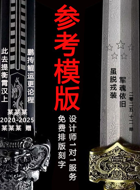 龙泉市戎之归战剑退役纪念送战友礼品宝剑从戎免费刻字重剑未开刃