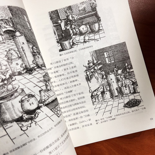 【官方正版】 这才是好看的化学史+这才是好读的数学史 有趣得睡不着的物理数学化学地理趣说化学发展儿童课外阅读书籍 - 图0