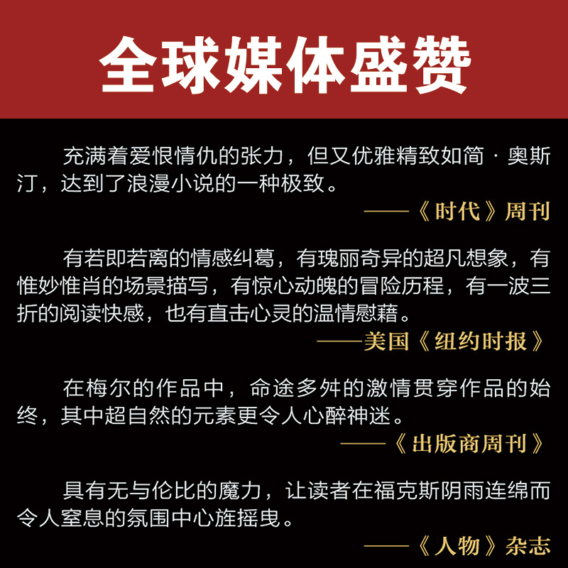 现货正版暮光之城5午夜阳光暮光之城系列新书中文版魔幻奇幻玄幻小说情感读物吸血鬼狼人爱情言情小说斯蒂芬妮梅尔著畅销书籍-图0