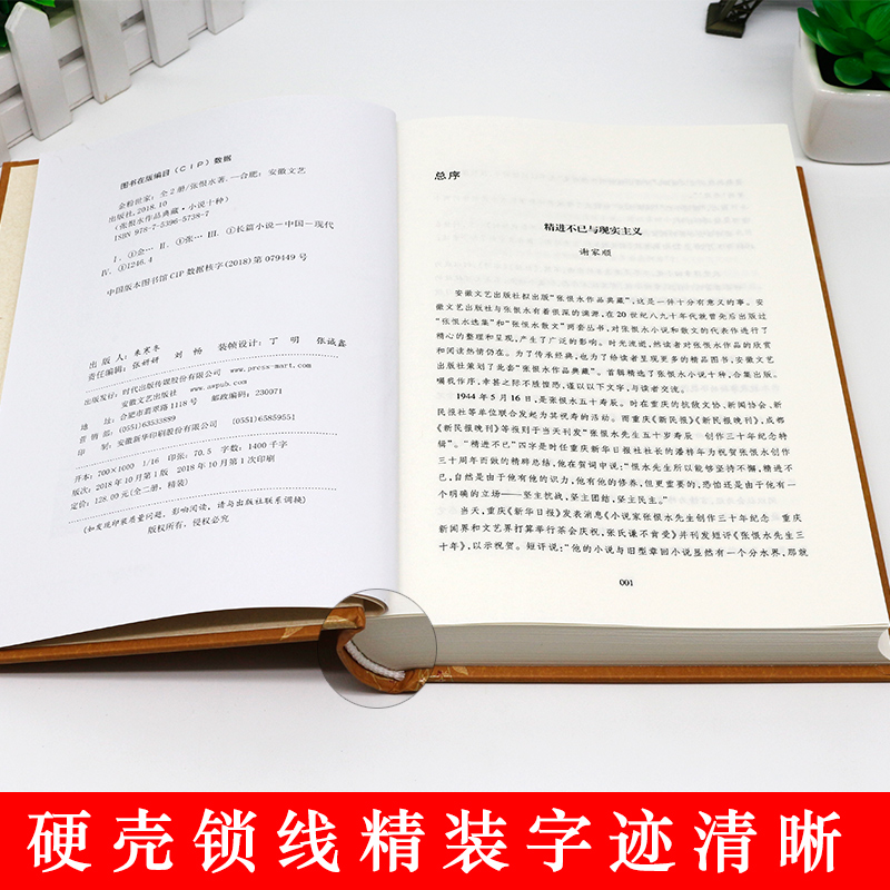 现货金粉世家张恨水小说全集2册典藏版啼笑姻缘纸醉金迷张恨水的书籍中国当代文学随笔青春文学书爱情情感校园言情小说全集-图2