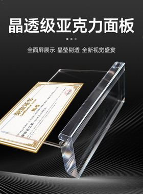 亚克力立牌展示架广告a4展示牌展板奖状专利证书展示框摆台A5展板