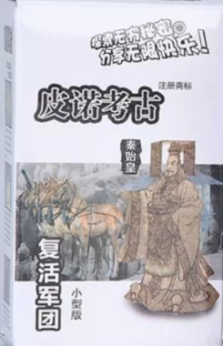 正品皮诺考古diy手工挖掘兵马俑