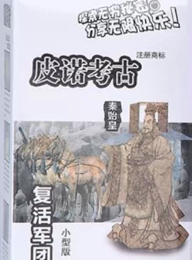 正品皮诺考古diy手工挖掘兵马俑