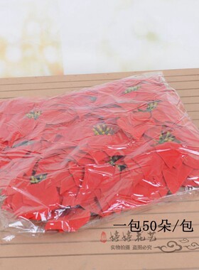 仿真圣诞花花朵一品红一片红花头圣诞节装饰用花绢花假花