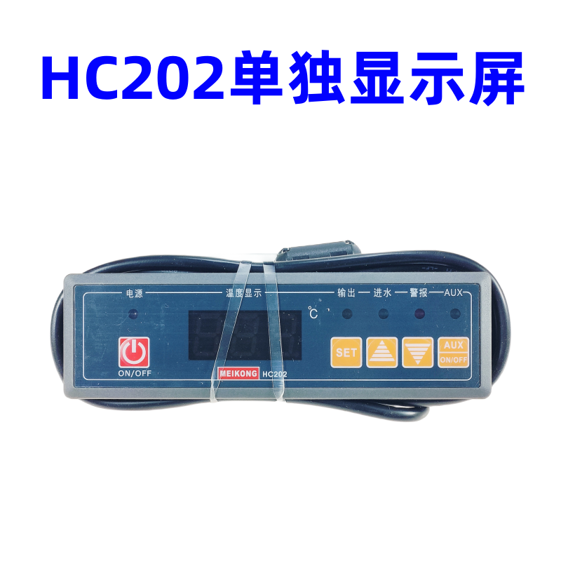 MK美控 HC202-122-20N 微电脑水位温度控制器 电子温控器 温控仪 - 图2