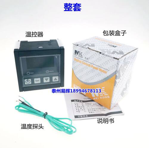 TN99温度控制器 300度烤箱烘箱温控仪 数显温控开关 带报警带探头 - 图1